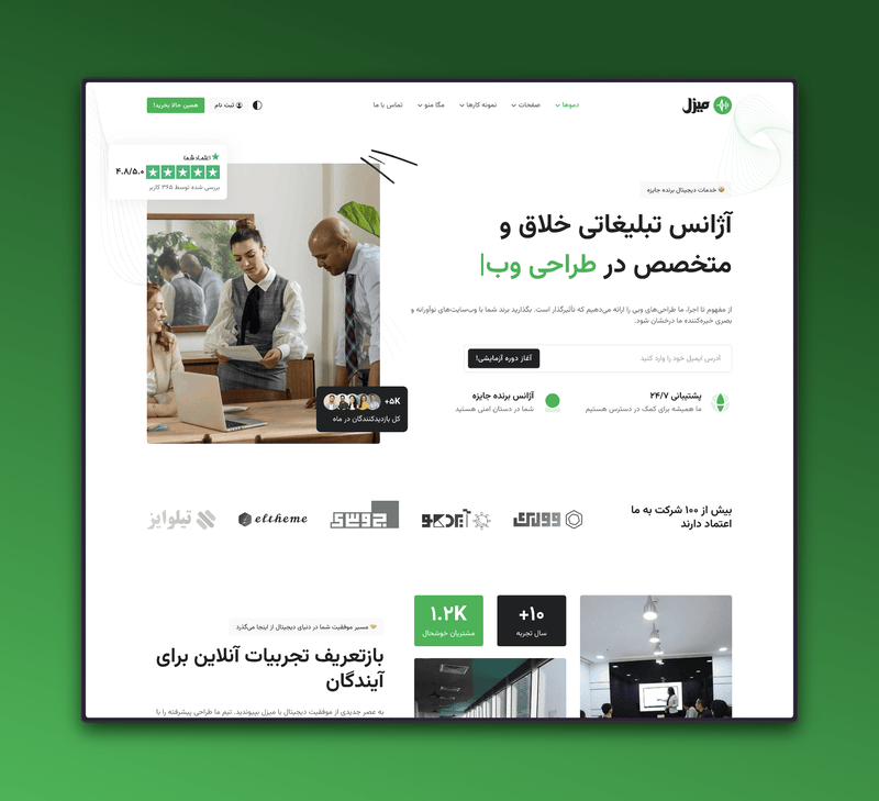 نرم‌افزار بازاریابی اورتو