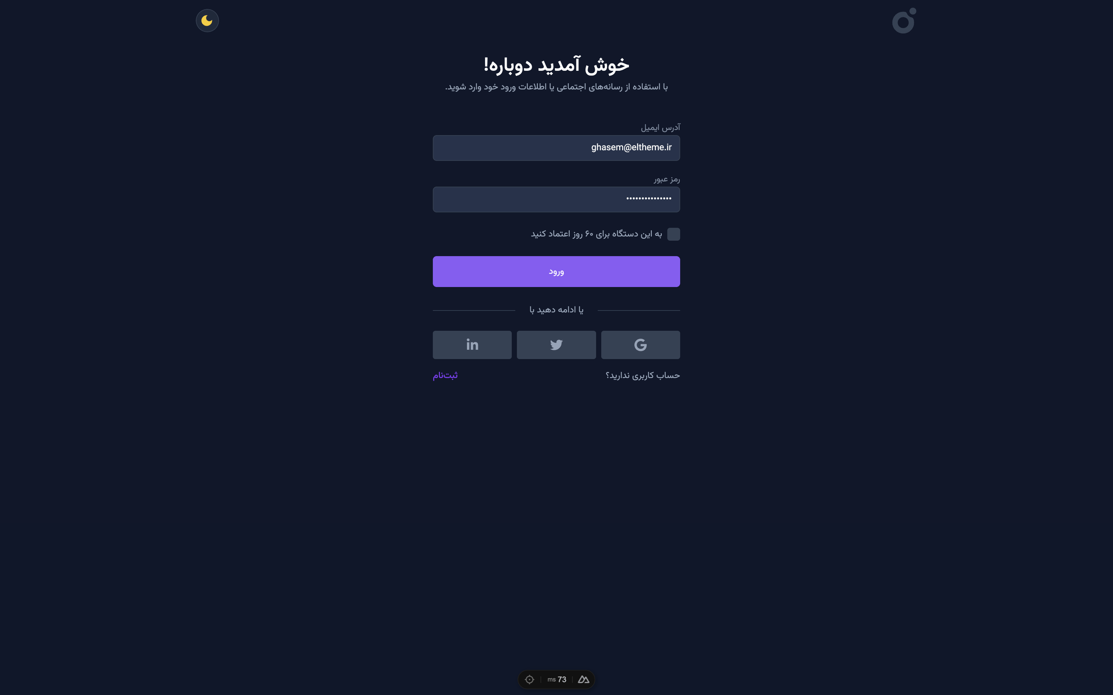 Tairo - ورود ۳