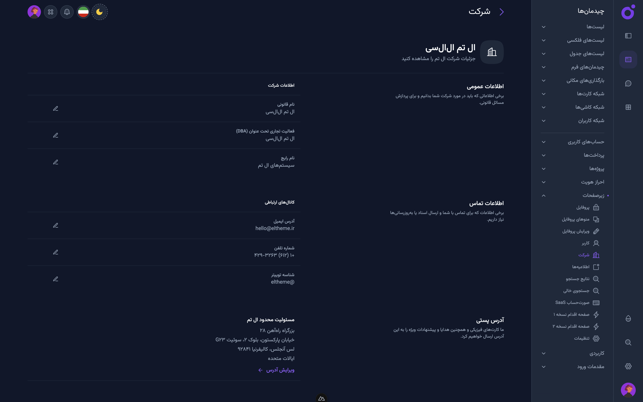 Tairo - شرکت