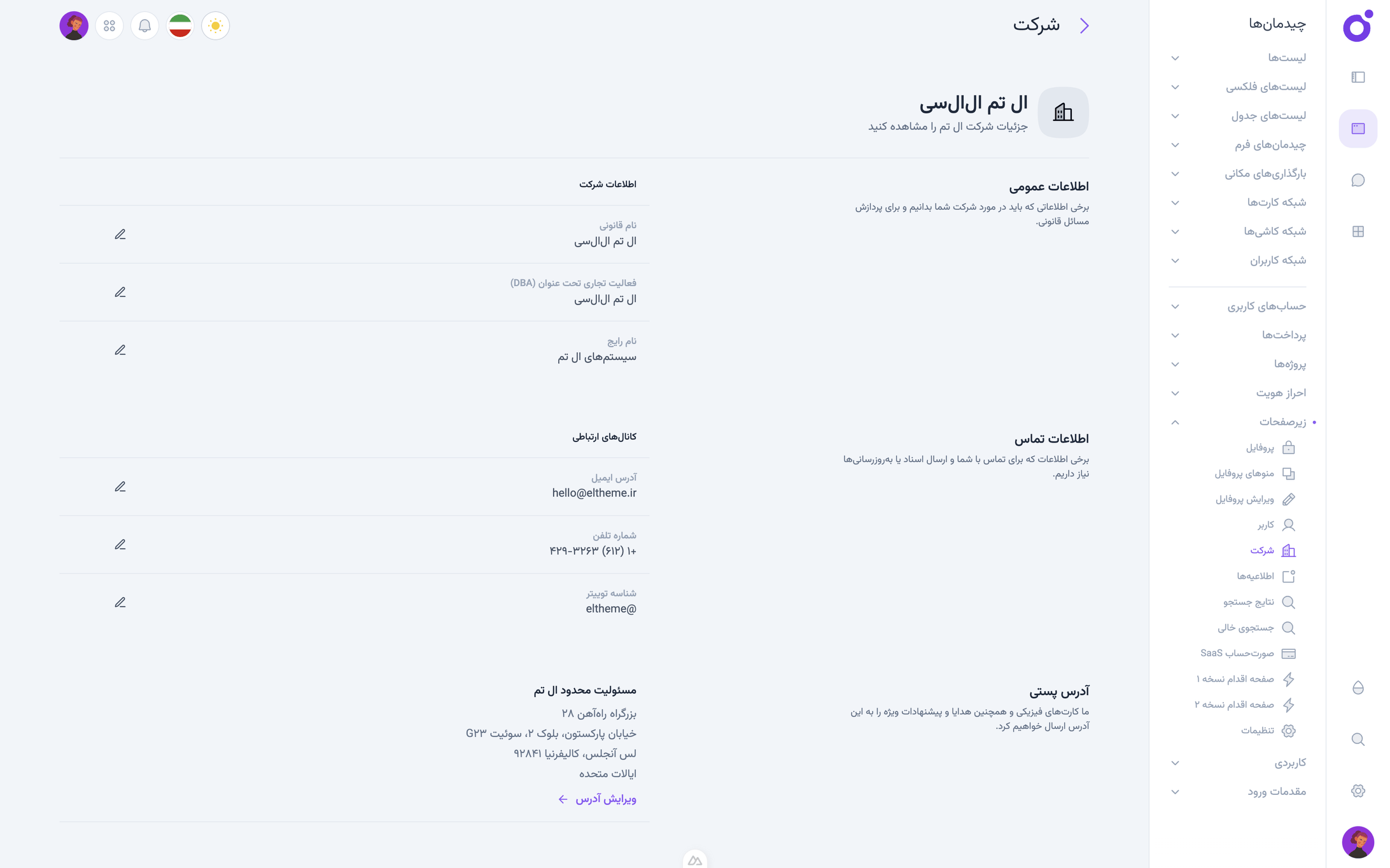 Tairo - شرکت