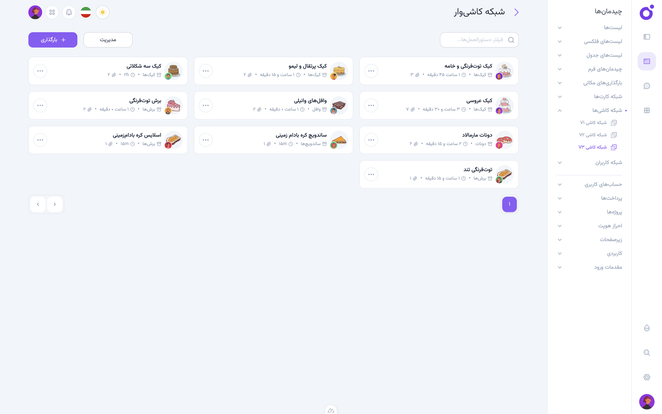 Tairo - شبکه کاشی 3