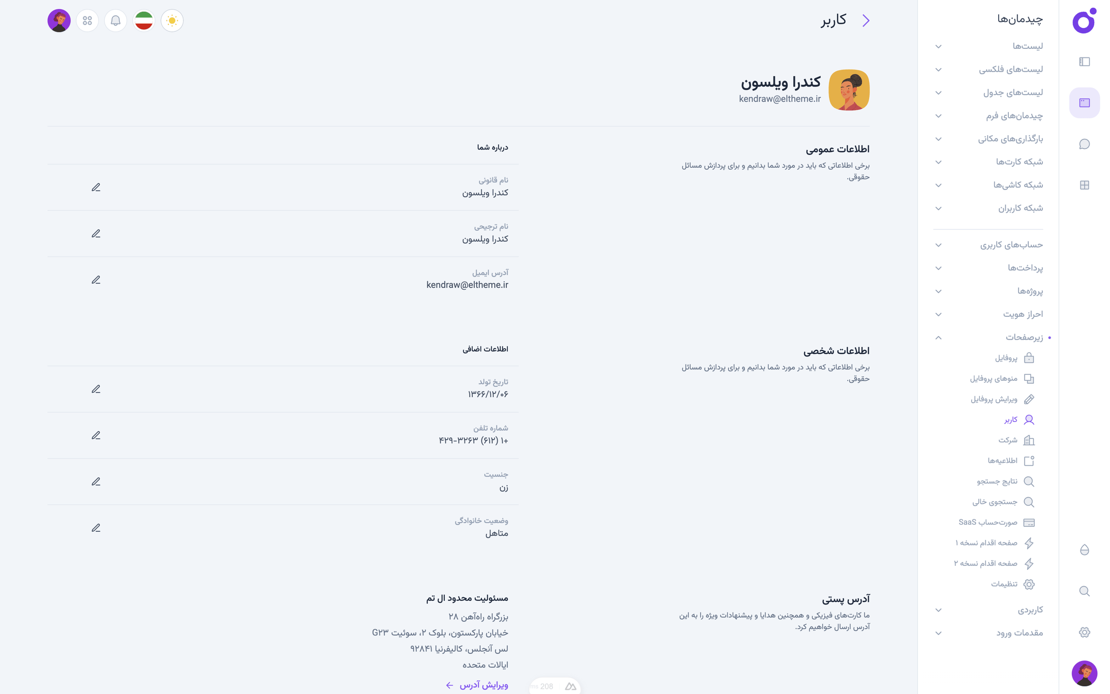 Tairo - کاربر